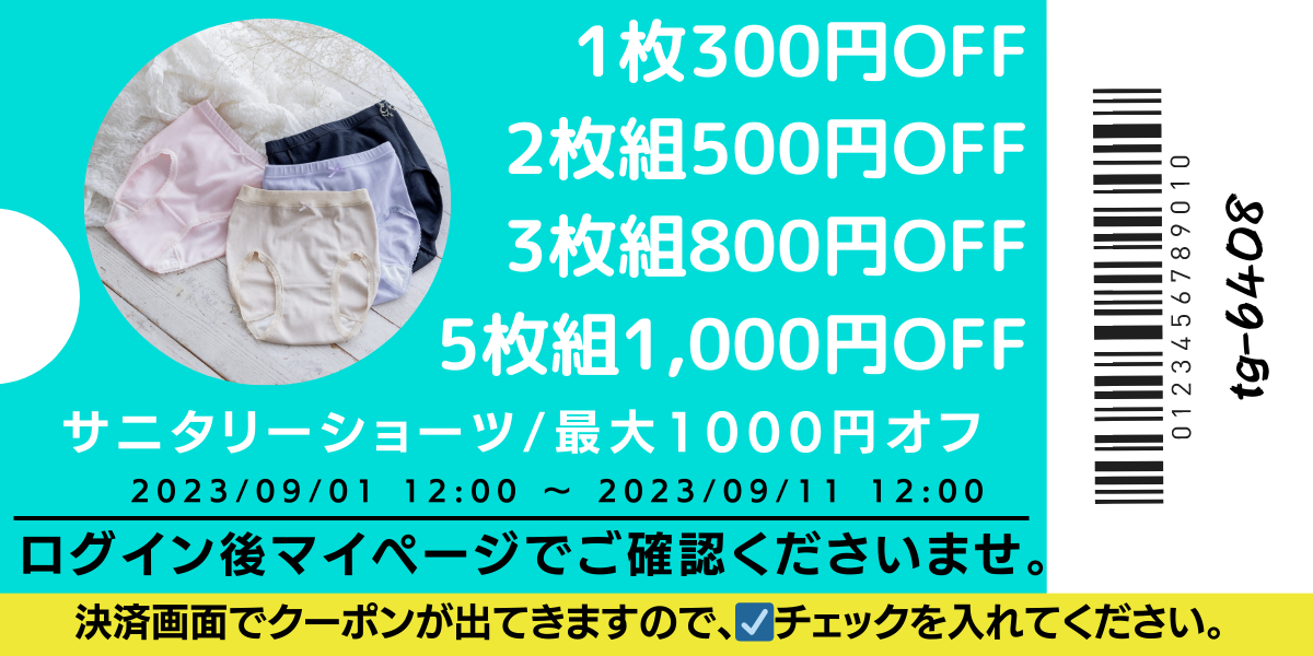 超王道神サニタリーショーツ 生理 パンツ1枚組】品質に自信あり！日本