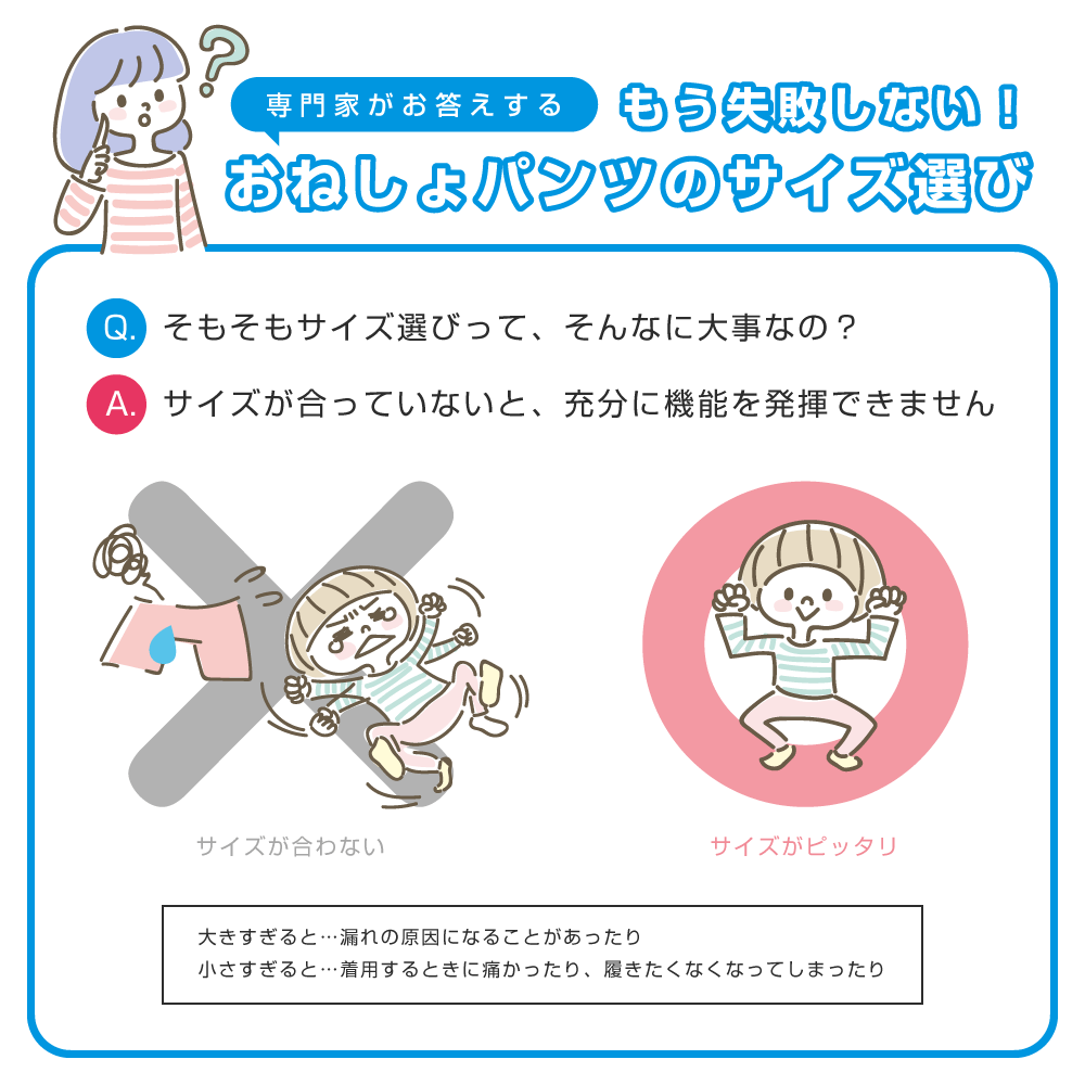 こども用ちょい漏れパンツハレパンかっこよすぎるおねしょパンツ120ｃｍサイズ表