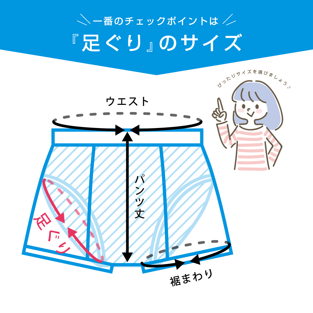 こども用ちょい漏れパンツハレパンかっこよすぎるおねしょパンツ120ｃｍサイズ表