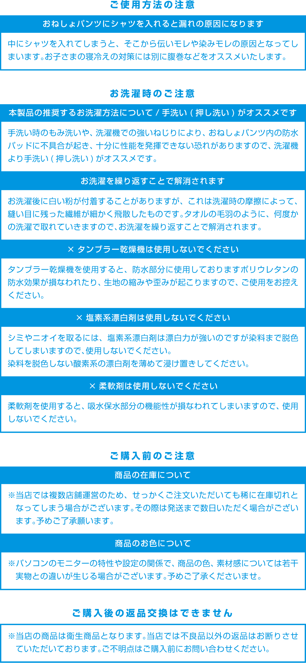 こども用ちょい漏れパンツハレパンかっこよすぎるおねしょパンツ120ｃｍサイズ表