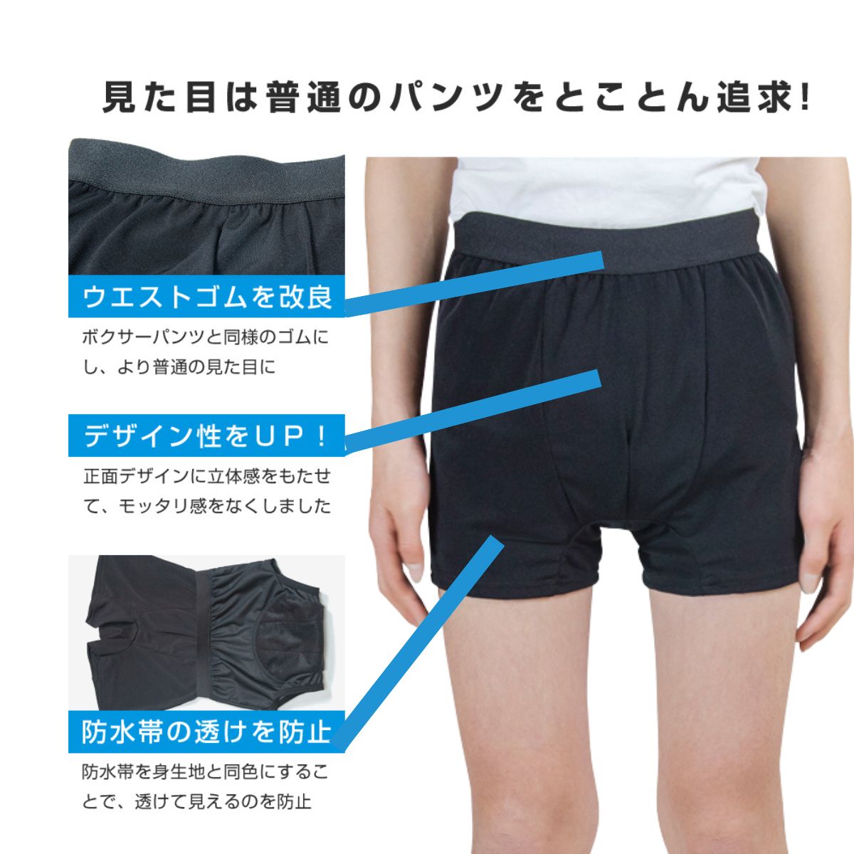 こども用ちょい漏れパンツハレパン