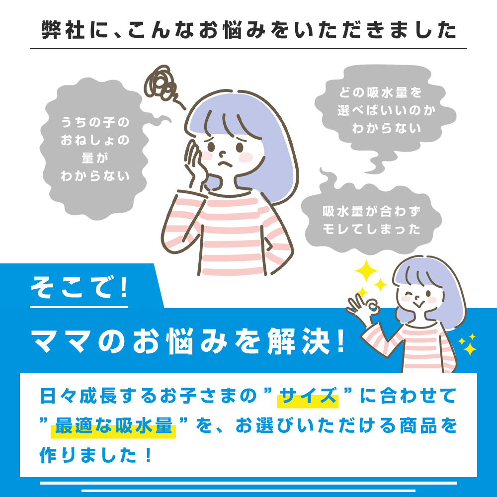 こども用ちょい漏れパンツハレパン