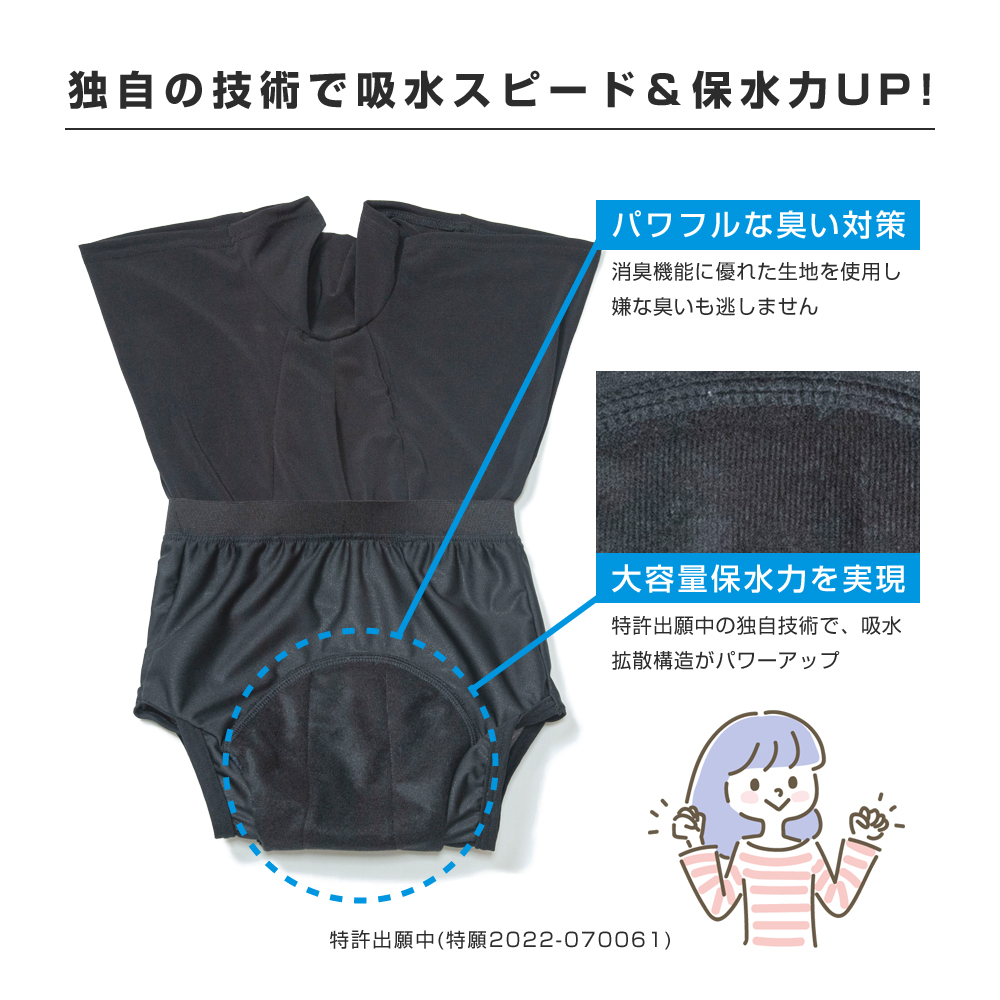 こども用ちょい漏れパンツハレパン