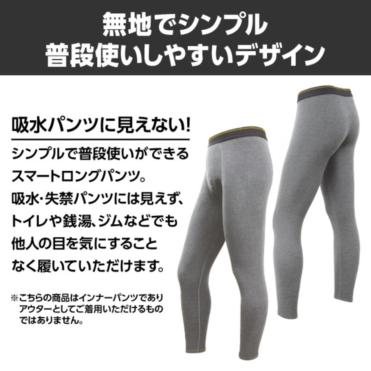 男性用尿漏れパンツ【TS5006】