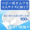 布おむつ　失禁パッド おねしょパンツにプラスで更に安心　ka-a02　200ml吸収