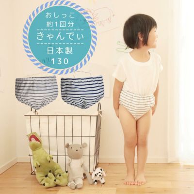 こども～ジュニアおねしょパンツきゃんでぃ 130cmサイズ