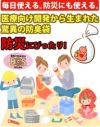 災害時の臭い問題　外出時の汚れ物　防災　いろいろなニオイ対策　台風　地震　防災に 送料無料 Lサイズ防災グッズに