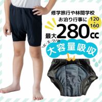 男の子おねしょパンツ　soraスピードＷ改　120㎝　前　mjb581-120