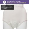 女性用　花柄　尿漏れショーツ 　吸水量50cc　32033　軽失禁 M/L/LLピンク