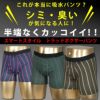 カッコイイストライプ柄シミ臭い軽減