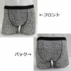 男迷彩・ヒョウ柄のおしゃれな尿漏れ失禁パンツ　M/L/LL　2枚組フロント