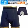 男性用尿漏れパンツ　吸水量5-10cc対応　33017　M/L/LL1枚