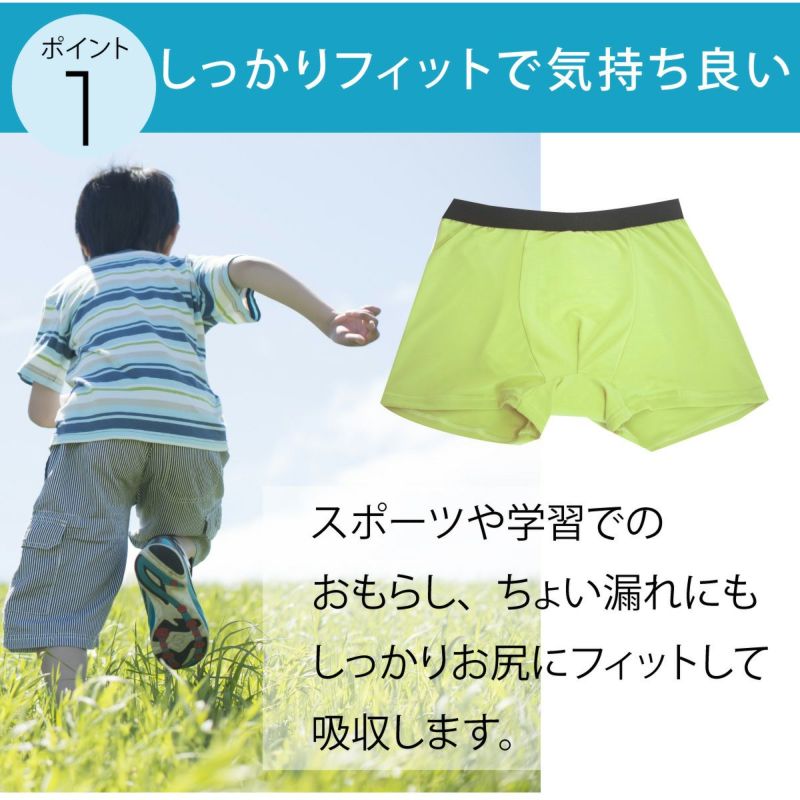 の子用おねしょボクサーパンツ はれぱん 130cm