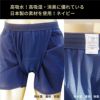 【FR0707】【M/L/LL2枚組】男性用失禁パンツ（吸水量約50cc対応）さわやかトランクスパンツ・トランクスタイプ（吸水布が本体と同色）【RCP】【smtb-k】【w1】【楽ギフ_包装】【中失禁】