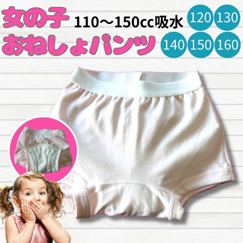 女の用 おねしょパンツ 100cmサイズ マーブル