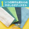 ボディウォッシュタオル日本製万人に愛される何とも言えないやさしさを持った 綿100％のボディタオル